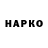 Codein напиток Lean (лин) starkiller56381