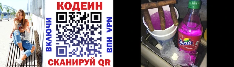 Codein напиток Lean (лин)  где купить наркотик  Ленинградская 