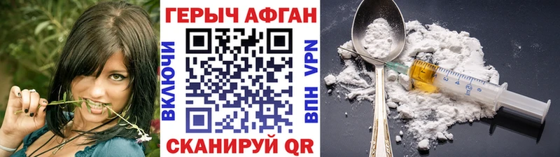 нарко площадка телеграм  МЕГА tor  Ленинградская  хочу наркоту  Героин афганец 