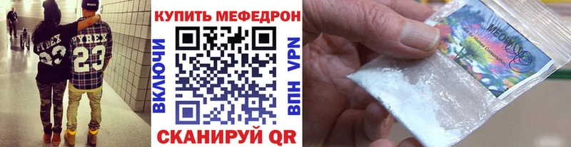 где купить наркоту Ленинградская Меф мяу мяу
