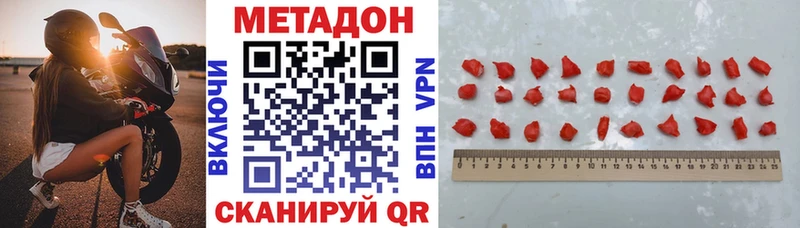 Метадон VHQ  Ленинградская 